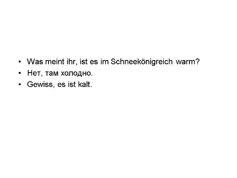 Was meint ihr, ist es im Schneekönigreich warm? Нет, там холодно.  Gewiss, es